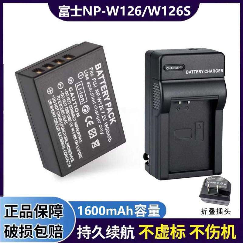 适用富士NP-W126锂电池X-A1 XA3 XE1 XA2 XE3 XE2 微单相机充电器