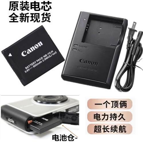 适用于佳能IXUS165 170 175 180 185 190 HS数码相机电池+充电器