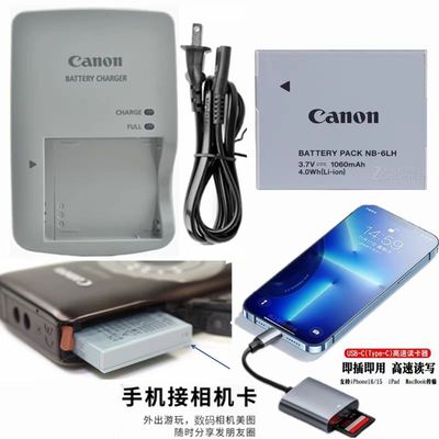 适用佳能IXUS200 210 IXUS 300 310HS相机电池+充电器+手机读卡器