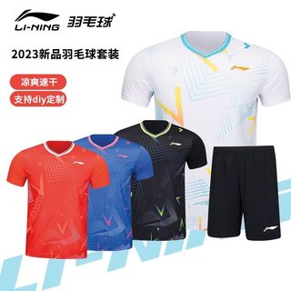 李宁羽毛球比赛服男士正品新款羽毛球系列速干男装凉爽针织运动服