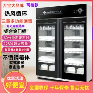 万宝密胺餐具专用消毒柜大型商用消毒碗柜双门不锈钢家用碗筷餐具