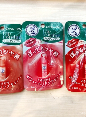 现货日本直运本土曼秀雷敦Lip Fondue有色丰盈保湿果冻润唇膏3.2g