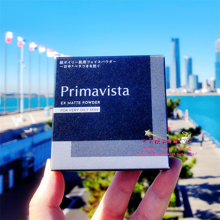 现货 日本直运本土SOFINA苏菲娜 Primavista超油性肌持久控油蜜粉