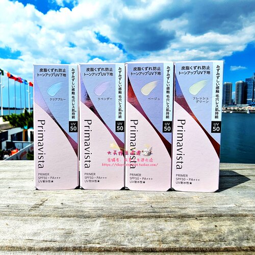 LDK推荐 日本本土SOFINA苏菲娜Primavista持久控油调色妆前乳25ml