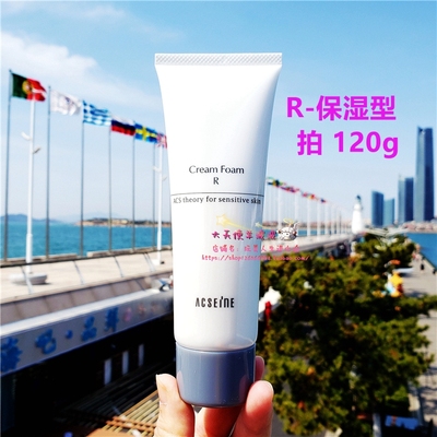 自用推荐 现货 日本直运Acseine雅倩美Cream Foam温和洁面乳120g