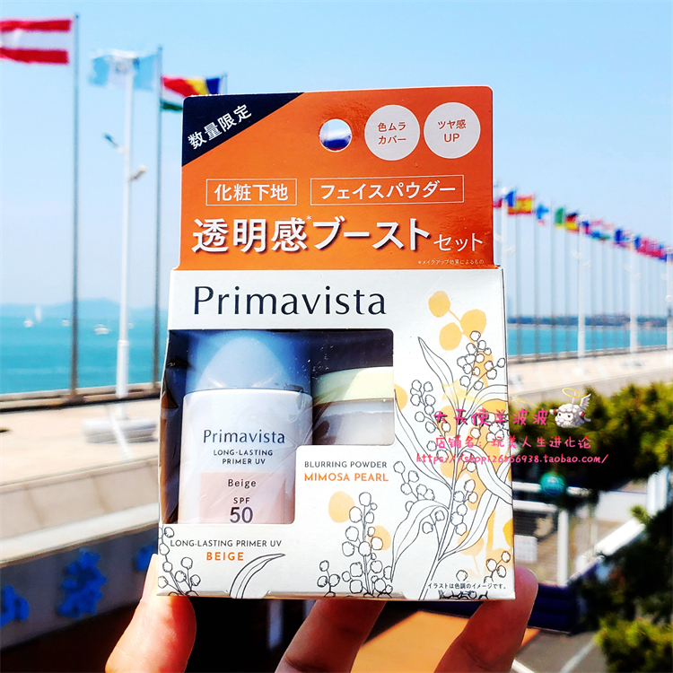 肤色款 限定 日本花王Sofina Primavista持久控油调色妆前乳 蜜粉