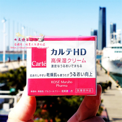 CarteHD高保湿温和滋润面霜