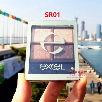 EXCEL深邃大地色四色眼影盘