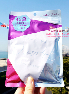 拍下改39 日本本土Lululun Over 45熟龄肌透明感保湿面膜7枚 紫色