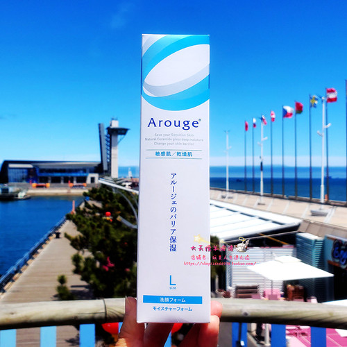 现货 日本直运Arouge无添加氨基酸温和舒缓保湿洁面泡沫200ml