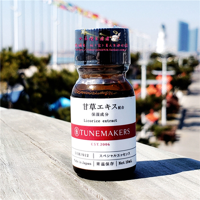 现货 日本直运本土版TUNEMAKERS渡美甘草原液美容液10ml 祛痘抗焱