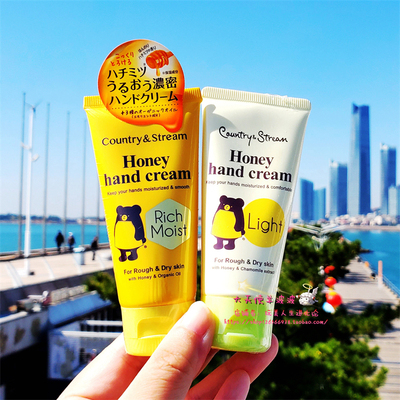 现货 日本直运井田Country & Stream小熊蜂蜜保湿滋润护手霜50g