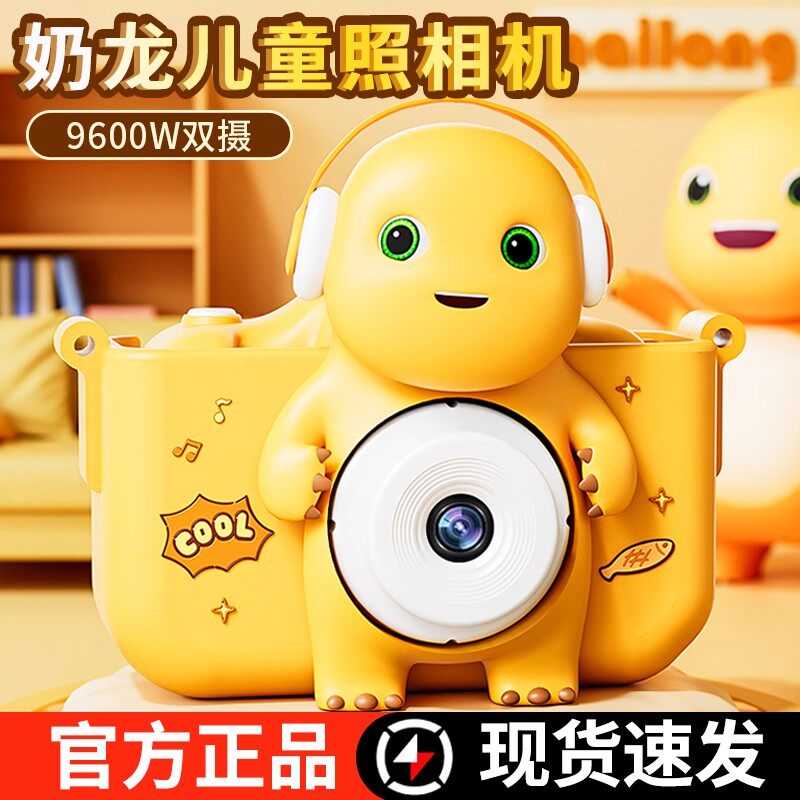 千曼新款奶龙儿童照相机玩具卡通动漫可拍照数码拍立得生日礼物