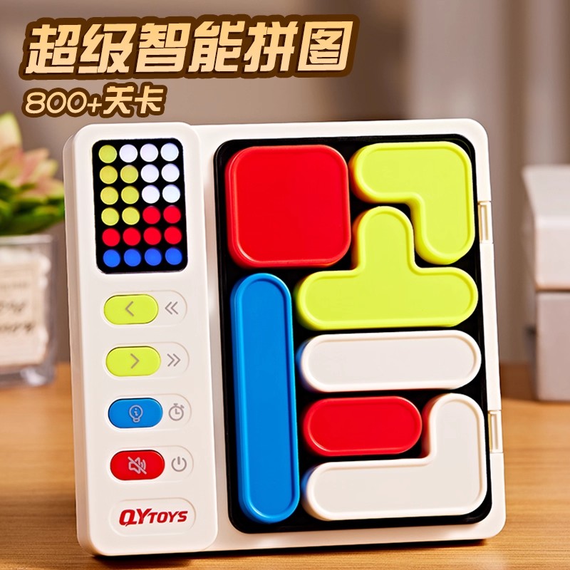 儿童益智玩具思维拼图积木