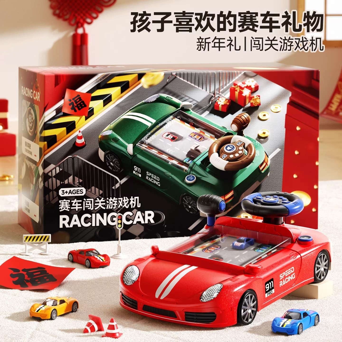 儿童电动遥控赛车闯关游戏机仿真方向盘新年礼物男孩玩具生日礼物