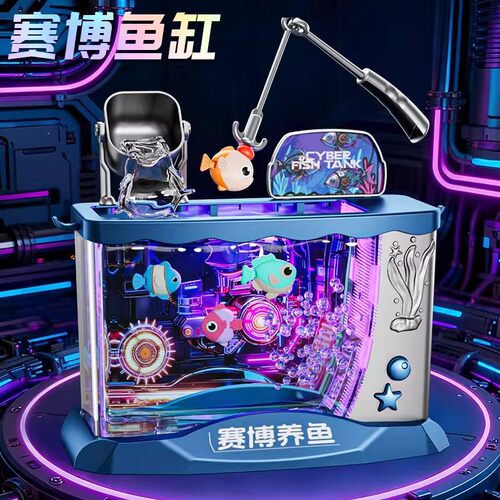 电动磁吸灯光鱼缸钓鱼玩具礼物