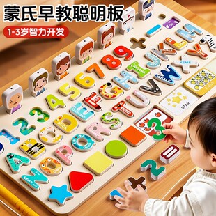 千曼蒙氏早教数字字母板1-3岁儿童益智玩具智力开发钓鱼玩具礼物