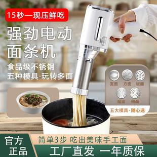 全自动饸烙机智能充电电动压面机 顶圣手持面条机家用小型2024新款