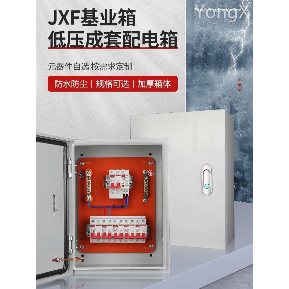 成套配电箱电源检修插座箱消防控制箱工地三级箱低压一级动力柜