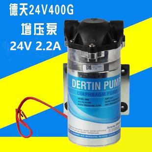 德天泵36V1.5A8818水泵 400G纯水机增压泵隔膜泵净水 24V2A 8816