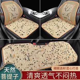 菩提根透气汽车坐垫夏天小车货车单片三件套木珠屁股凉垫养生 夏季