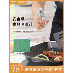 食品温度计数显大字体带背光高304不锈钢精准度 美德时商用探针式