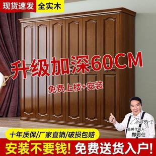 实木衣柜家用卧室全实木大衣橱三四五六门大小户型收纳储物柜 中式