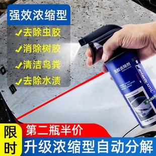 虫胶树胶清洁剂汽车去除剂苍蝇屎鸟粪屎树脂强力去污泡沫清洗车液