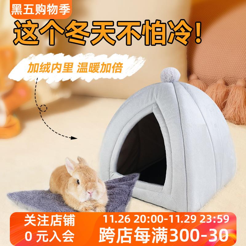 兔子专用窝冬天兔兔豚鼠龙猫过冬保暖睡窝躲避窝棉窝用品保暖窝
