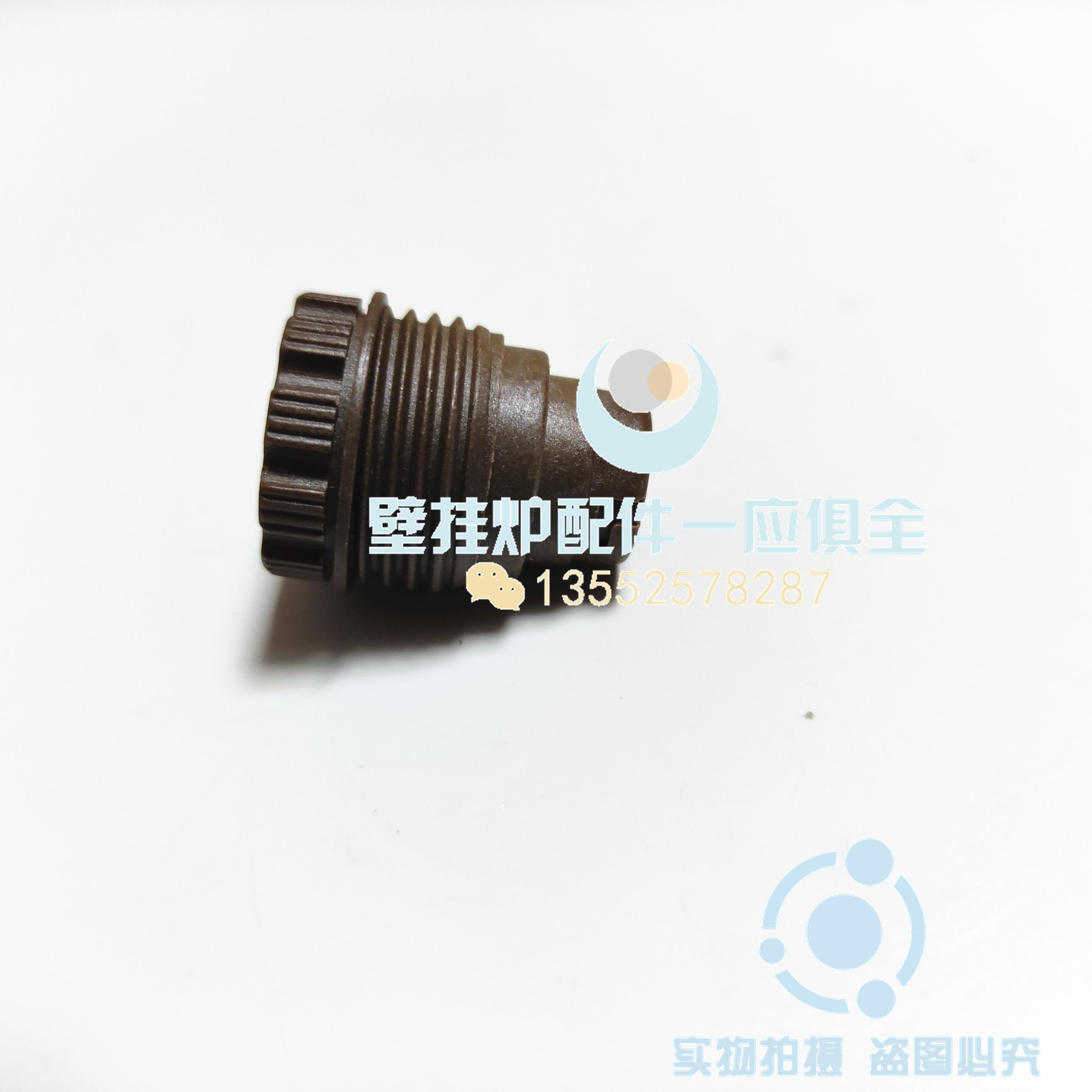 林内/欧洲风尚 港华紫荆燃气壁挂炉配件水过滤器 堵头 配件