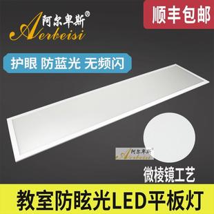 护眼防眩光近视学生全光谱微棱镜300x1200LED平板吊灯学校教室灯