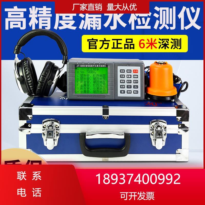 漏水点检测仪高精度查地高精度自来水地下管道测仪器漏水暖探漏仪