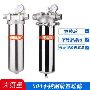 全屋 自来水管前置过滤器家用反冲洗 大流量中央净水器不锈钢商用