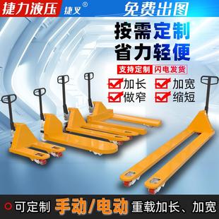 非标定制做长宽短窄低手动液压搬运叉车2吨3T5定制线盘头纸卷地牛