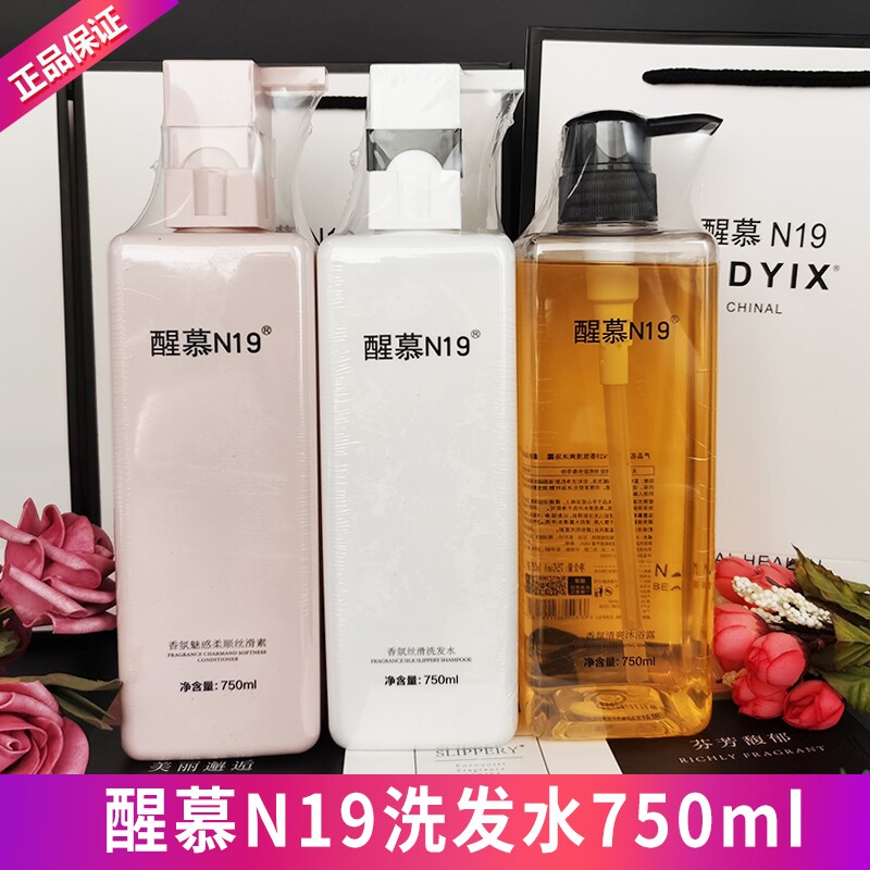 洗发水护发素沐浴露洗发水醒慕