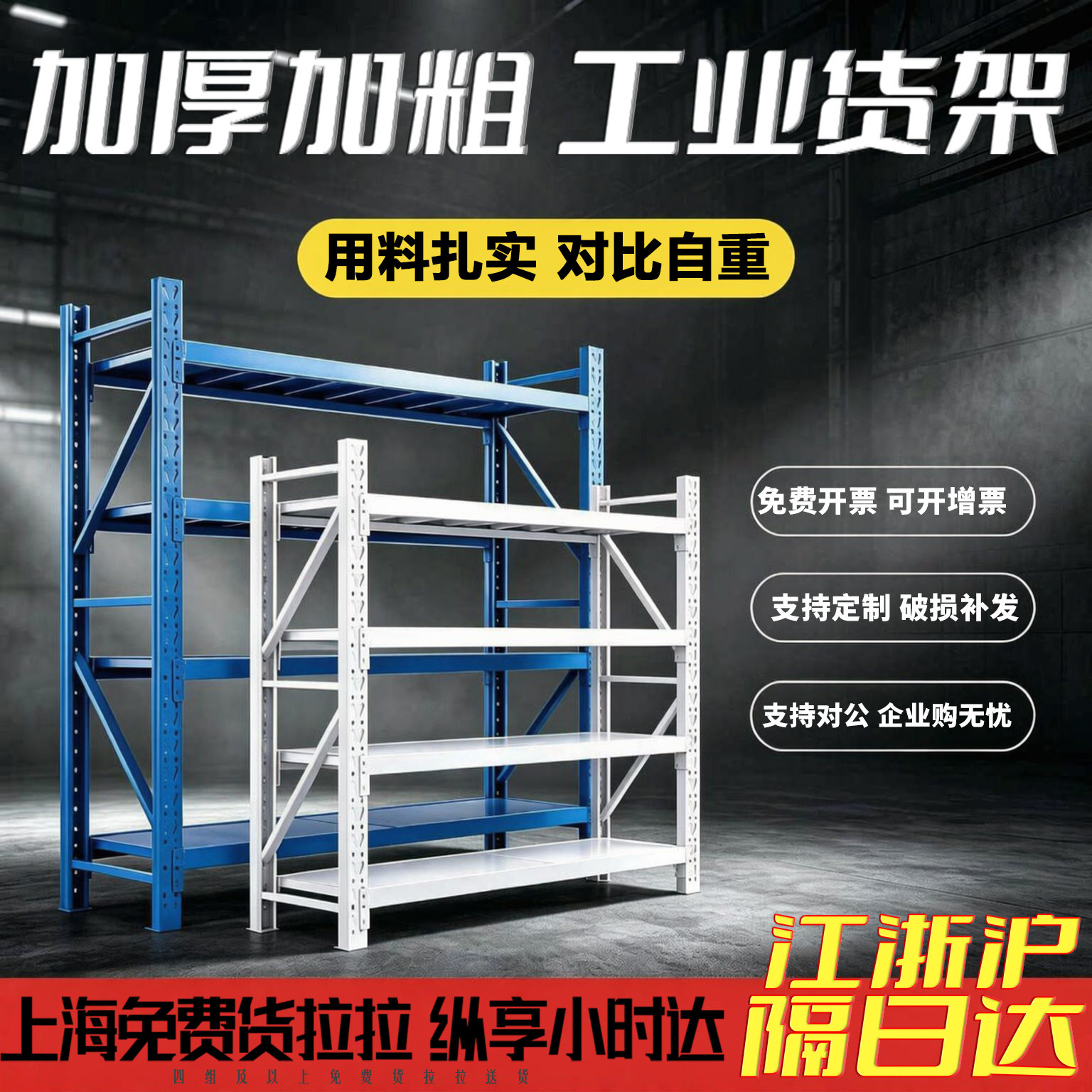 货架加厚超强承重工业置物架加粗物流快递多层架子轻中型储物钢制