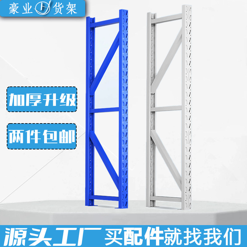 货架立柱腿白色轻型中型仓储仓库加高拆装蝴蝶孔家用置物架立柱子