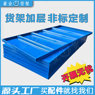 货架层板加厚货架分隔货架板配件大全分层隔板货架板面承重板定制