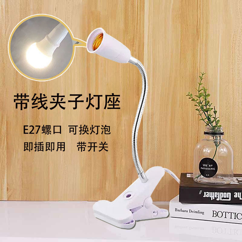 夹子式节能带线开关插电小夜灯LED床头补光书桌护眼台灯E27螺口灯,家装灯饰光源,小夜灯,淘宝优惠券,粉丝福利购,淘宝优惠卷