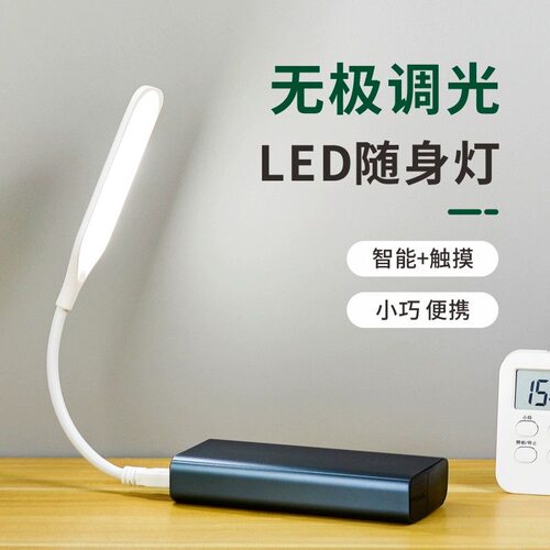 USB护眼可调超亮迷你暖光小夜灯