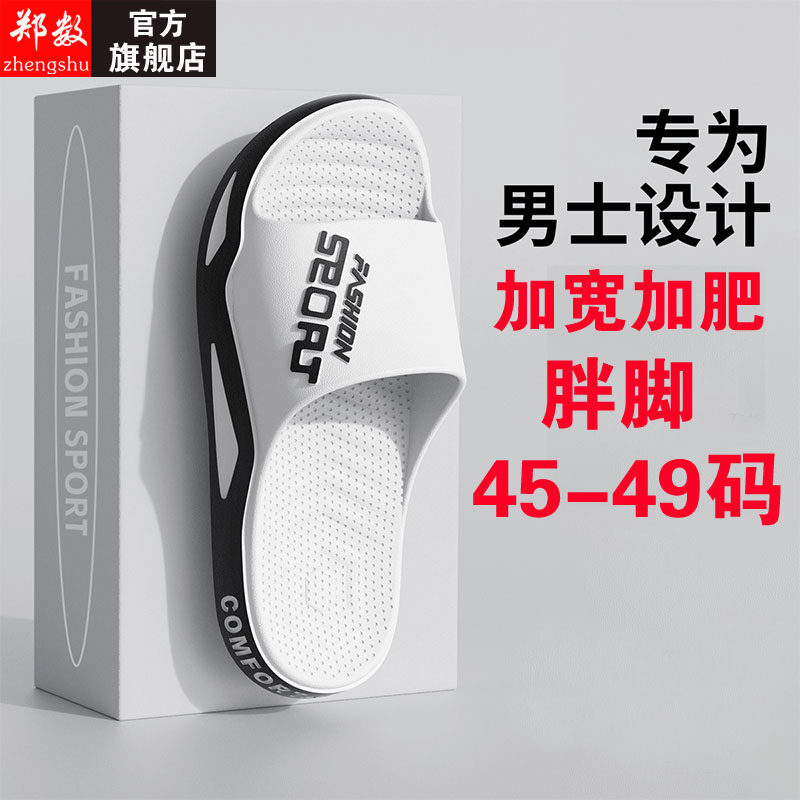 加肥加大48码脚背高拖鞋男式47夏外穿46拇指外翻大码凉拖鞋肥脚45