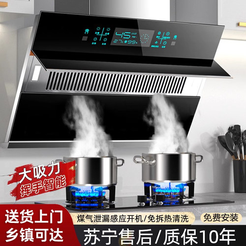樱花抽油烟机家用厨房侧吸抽烟机大吸力烟机租房吸油烟机灶具套餐