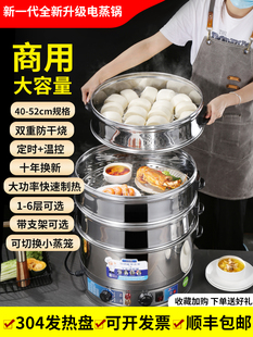 304多层电蒸锅蒸笼商用多功能定时大容量蒸包子机蒸馒头蒸菜家用