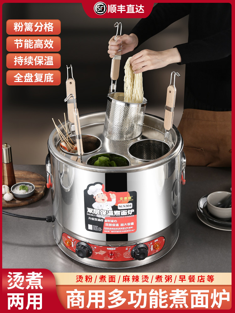 商用大容量煮面炉电热汤粉炉台式烫菜煮饺子麻辣烫锅汤面桶煮面机