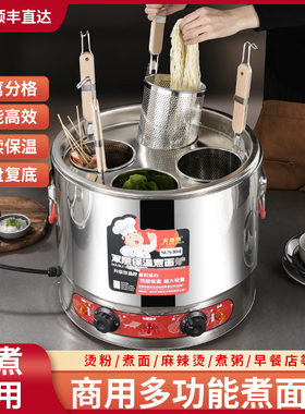 商用大容量煮面炉电热汤粉炉台式烫菜煮饺子麻辣烫锅汤面桶煮面机