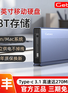 捷移3.5寸移动硬盘6T/14T/16/20T/28T大容量高速传输外接电脑存储