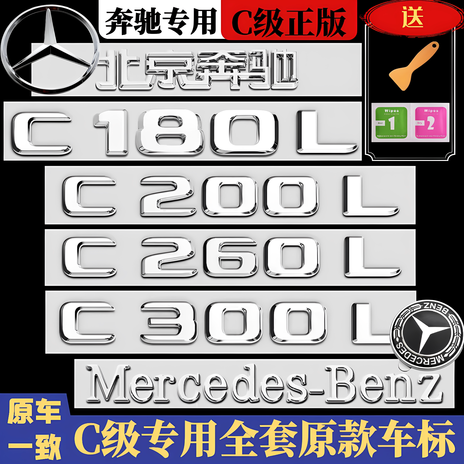 奔驰AMG车尾标贴3D立体银色