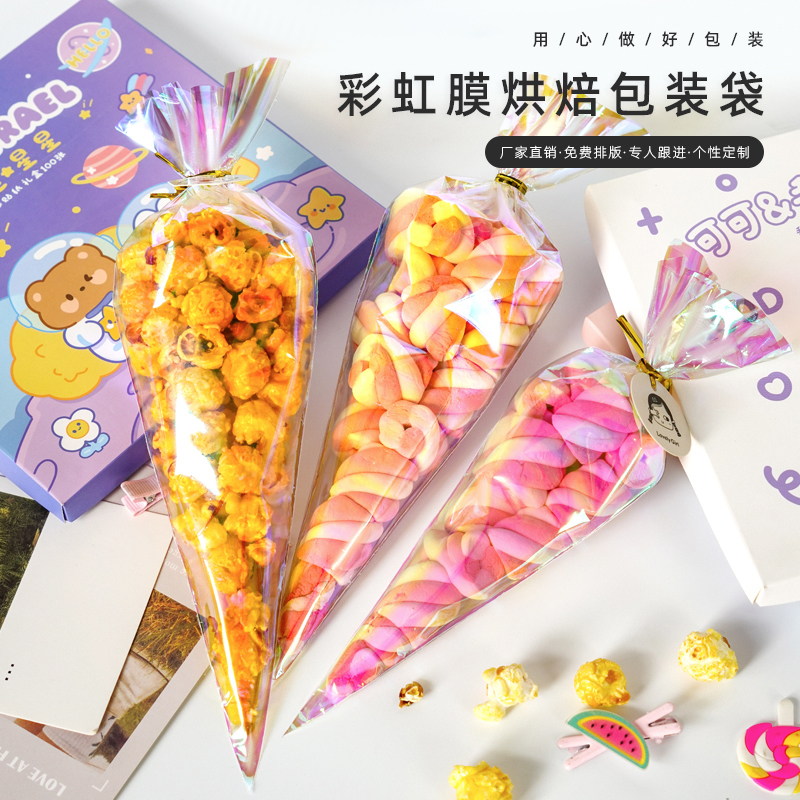 炫彩三角包装袋彩虹膜零食密封袋