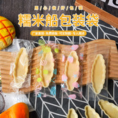 糯米船包装 袋 袋卡通海星印花机封袋饼干透明中缝袋烘焙麻花酥包装