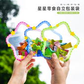星星零食包装 袋饼干糖果小袋子儿童生日密封礼物袋生日卡通礼品袋